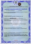 Sanitarinis-epidiamiologinis-sertifikatas-M